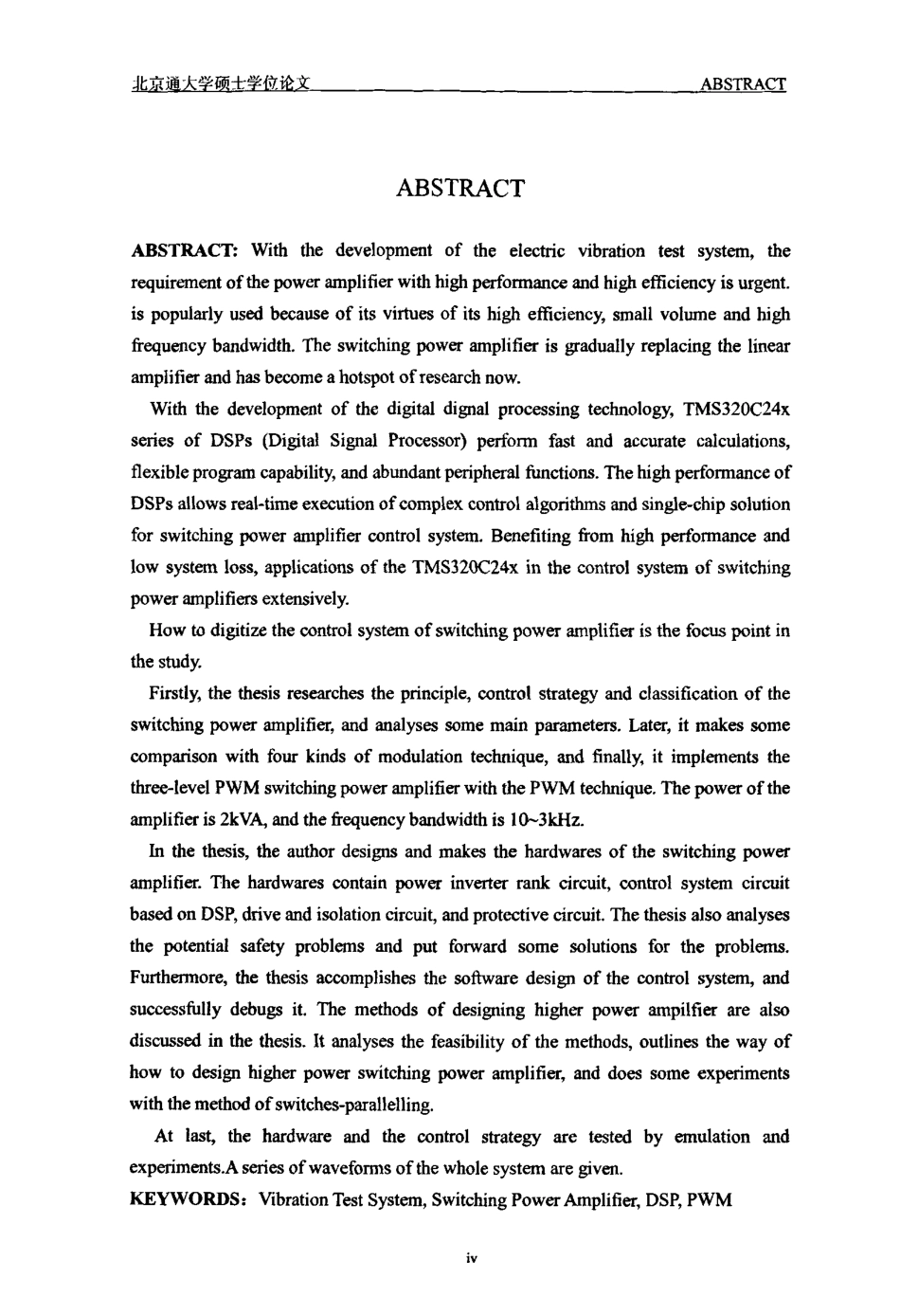 %ba于DSP大功率开关功率放大器分析与设计.pdf_第3页