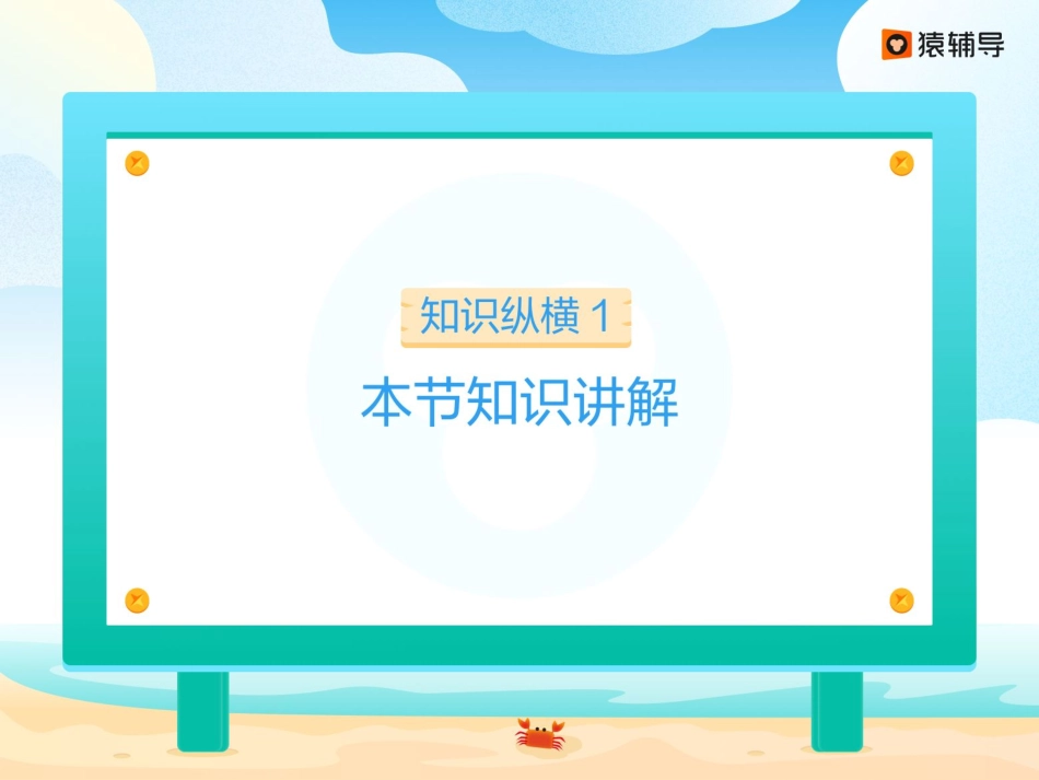 [课件]【一轮复习（上）】三角函数图像与性质(1).pdf_第3页