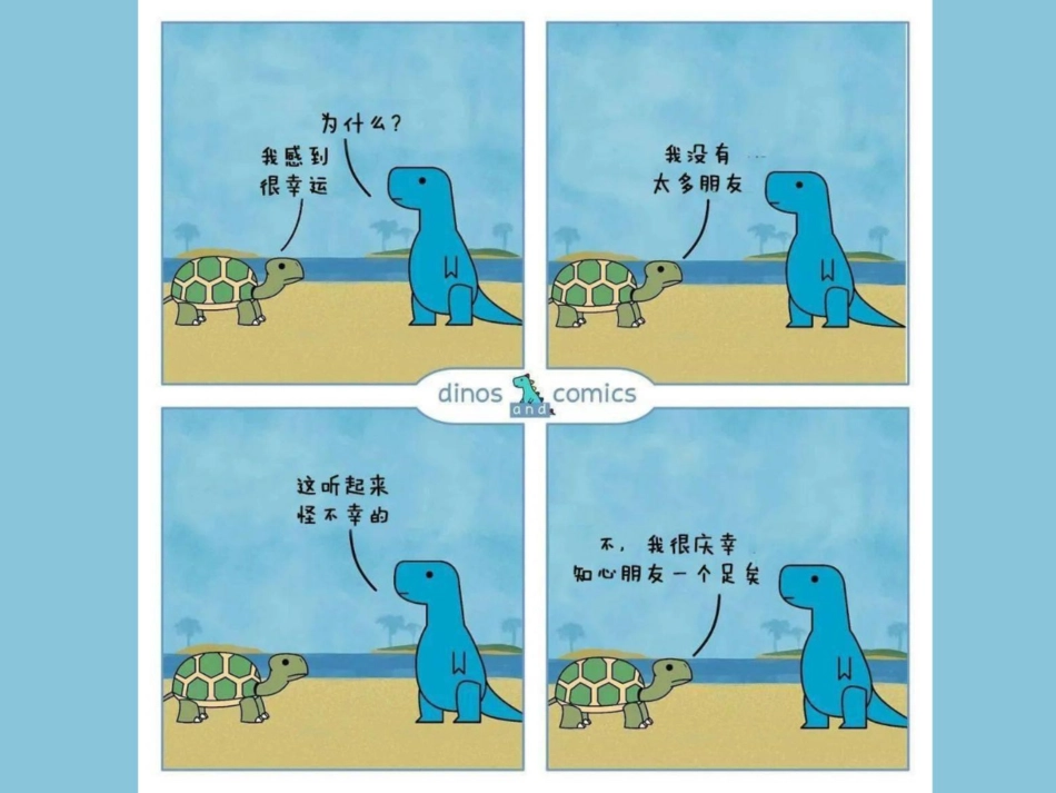 [课件]【有机】醇 酚 .pdf_第1页