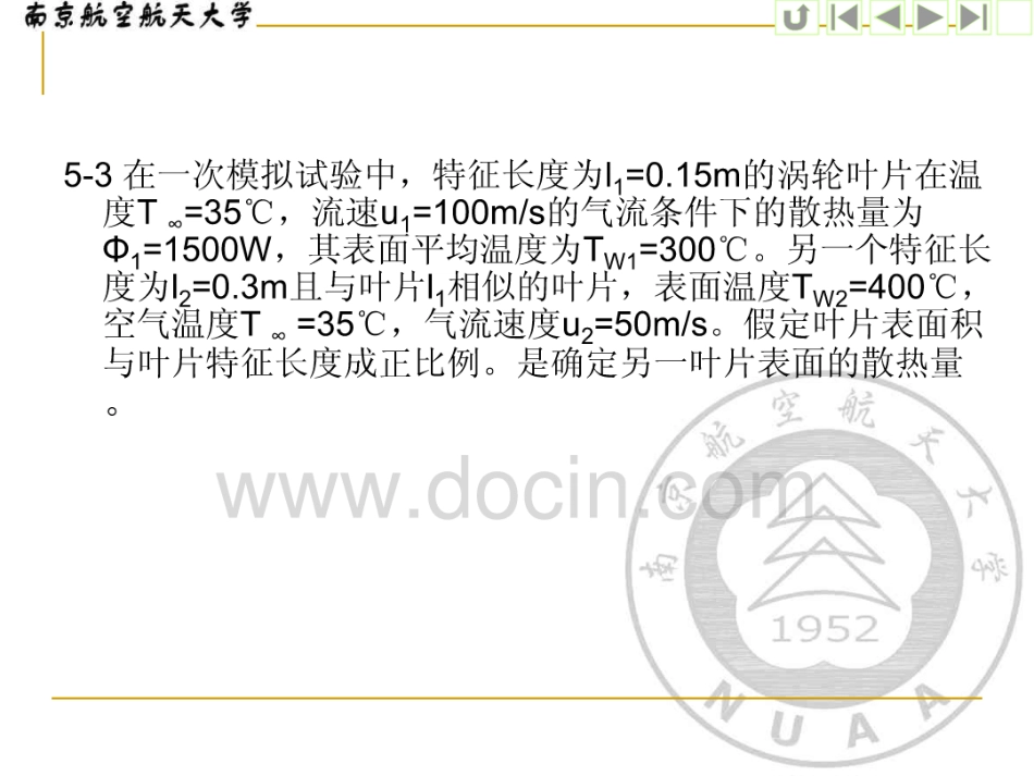 [传热学]第五、六、七、八、九章答案.pdf_第1页