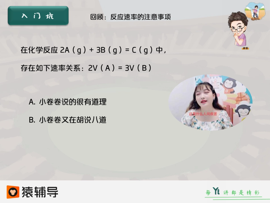 [课件]【选必-反应原理】化学平衡 (1).pdf_第3页