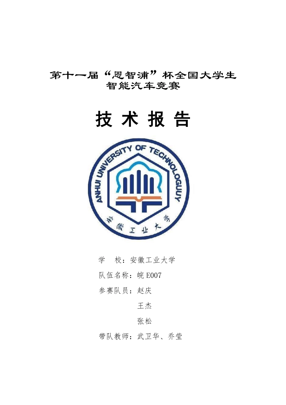 安徽工业大学(1).pdf_第1页