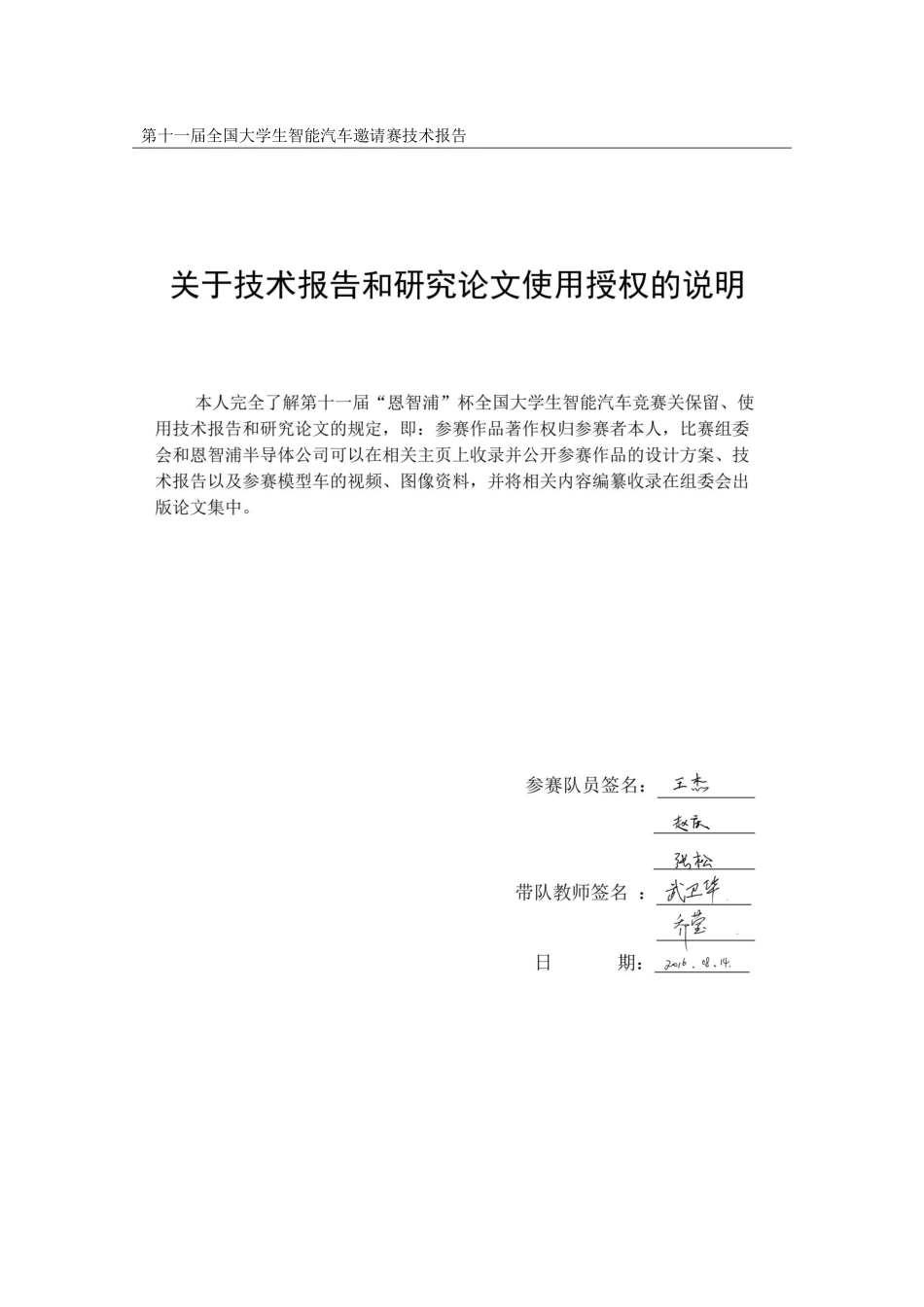 安徽工业大学(1).pdf_第2页