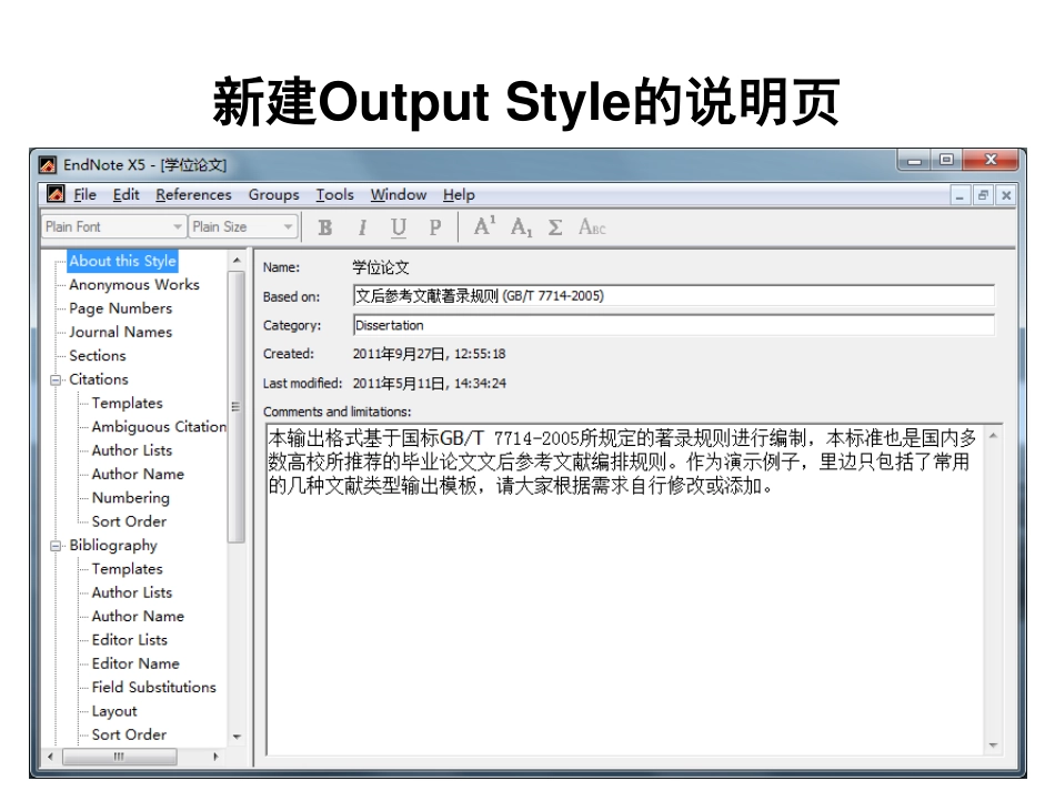 编辑文献格式.pdf_第3页