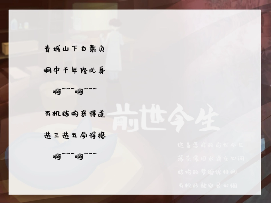 [课件]【选必-反应原理】水的电离和溶液酸碱性 (1).pdf_第2页