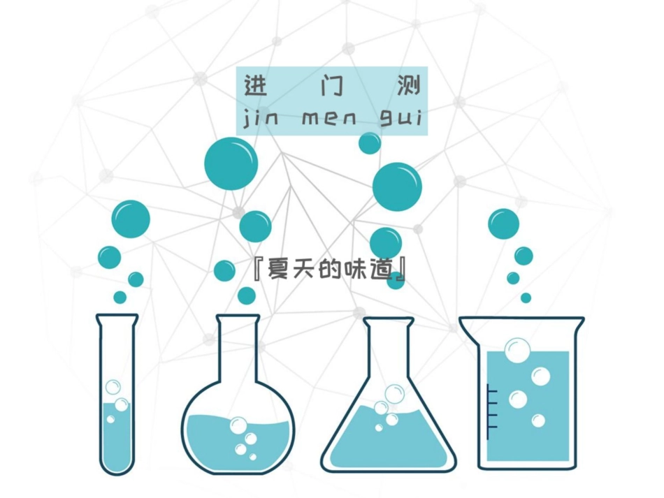 [课件]【有机】有机推断与有机合成（一） .pdf_第2页
