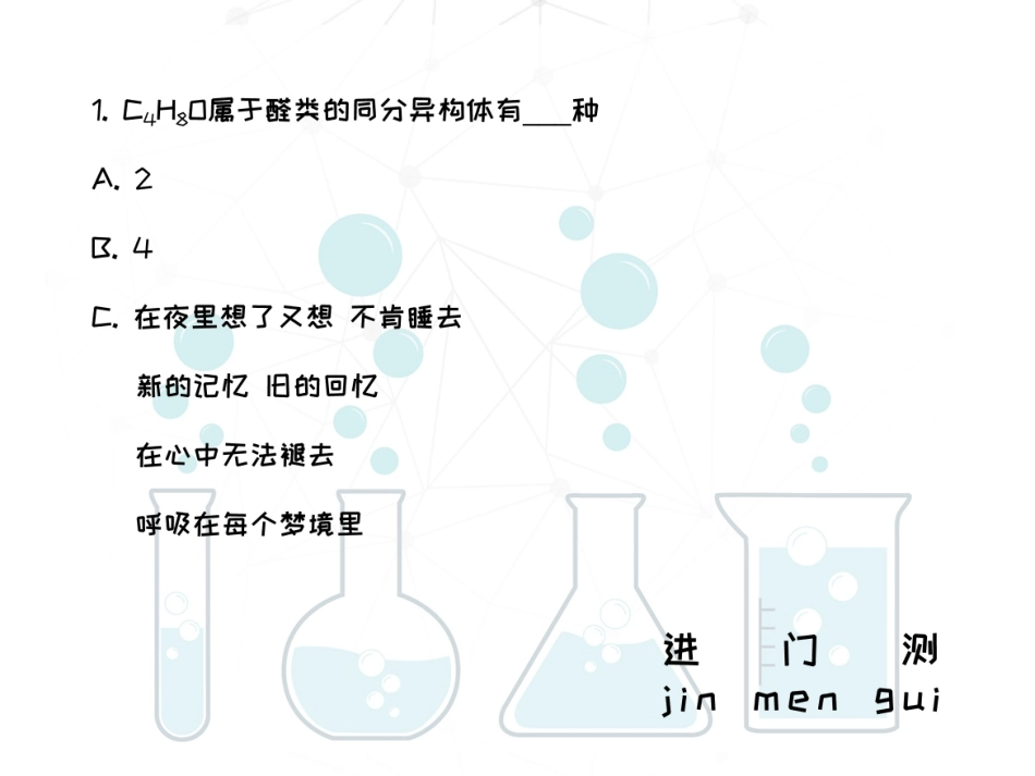 [课件]【有机】有机推断与有机合成（一） .pdf_第3页