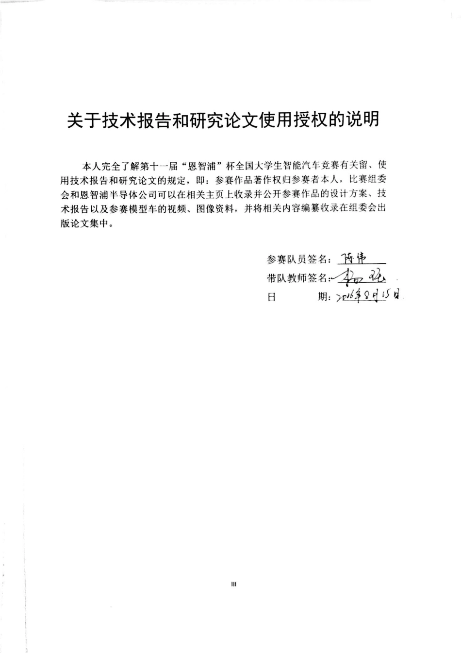 北京科技大学(3).pdf_第2页