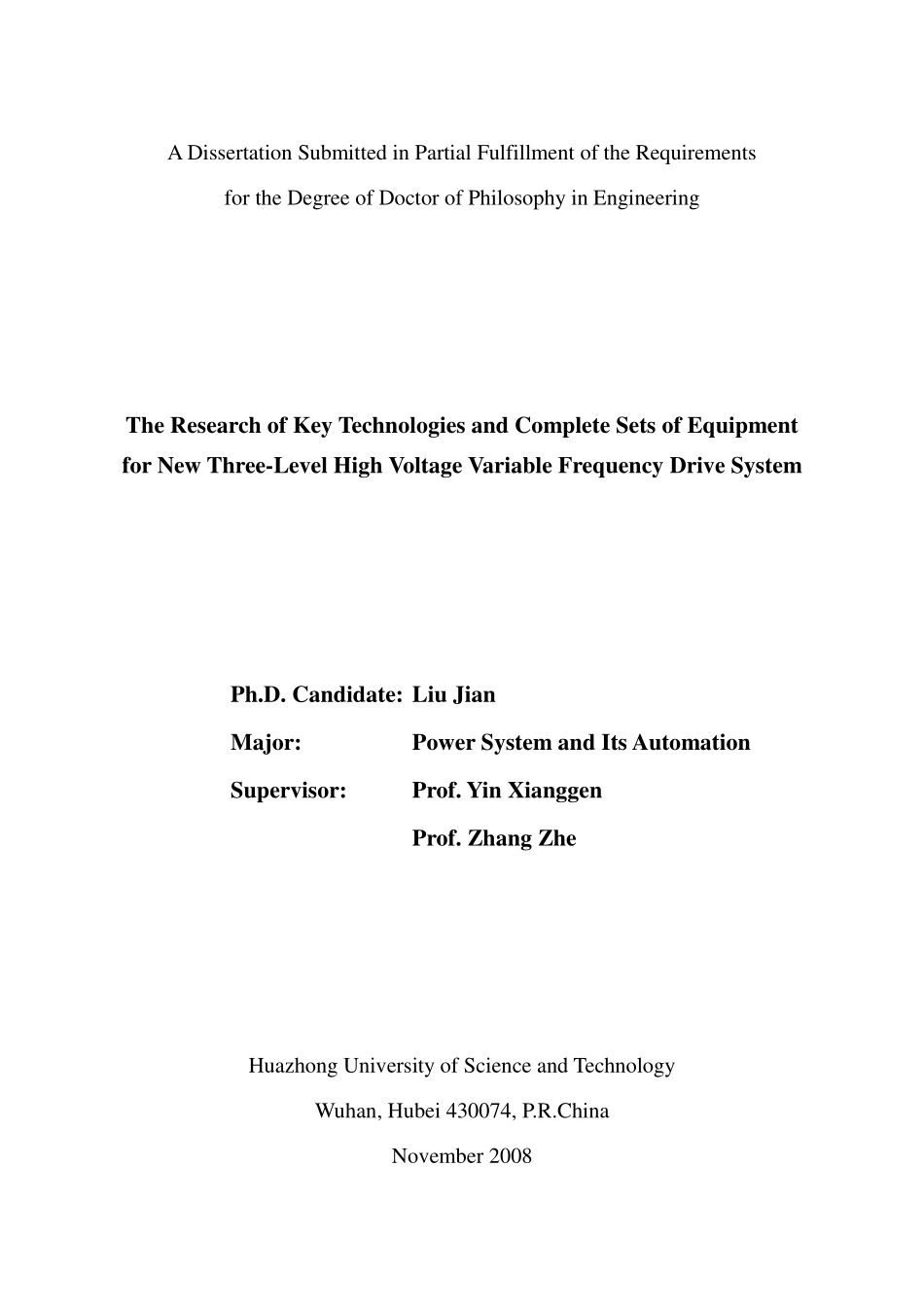 %ab%98压变频调速关键技术及成套装备研发.pdf_第2页