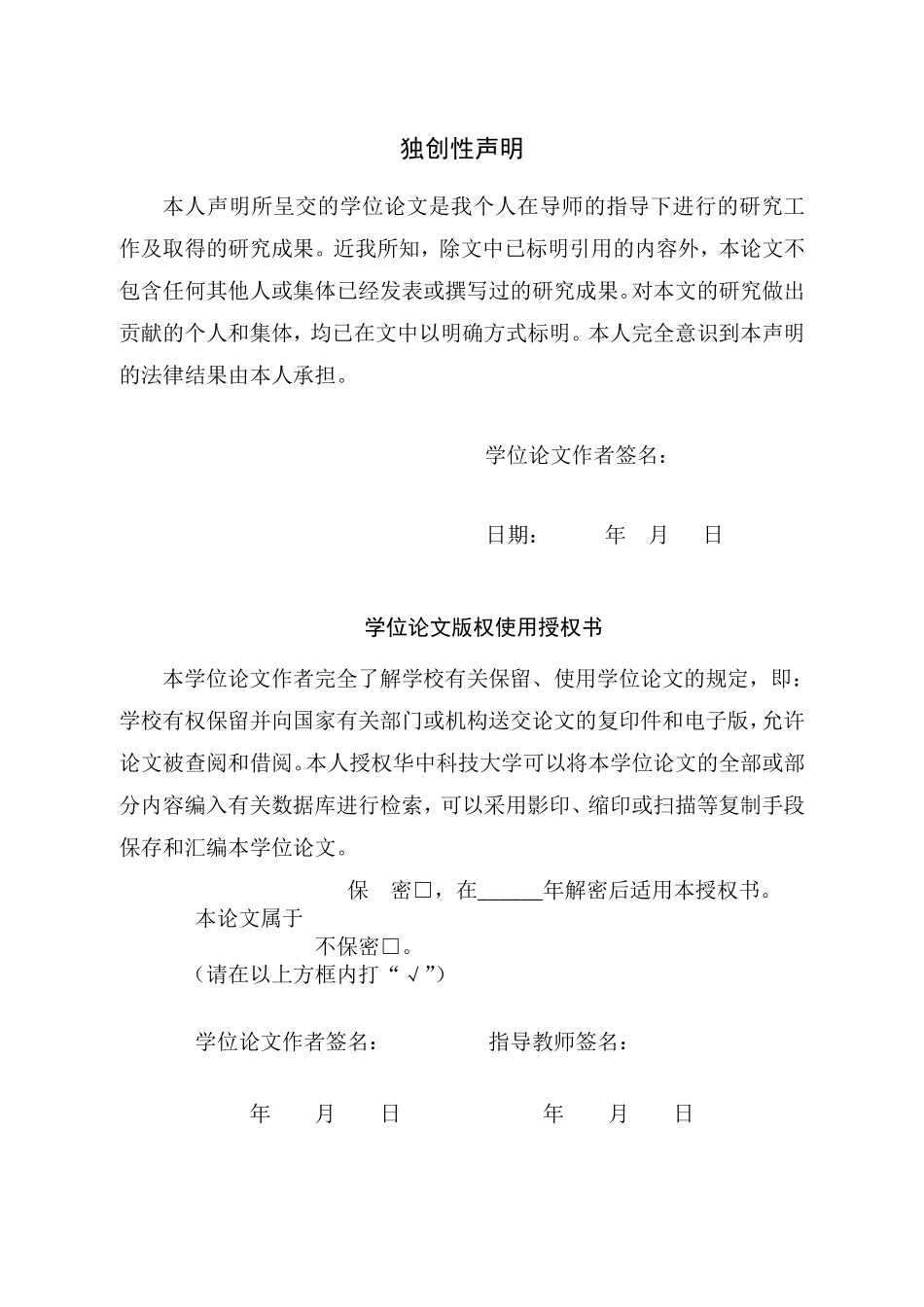 %ab%98压变频调速关键技术及成套装备研发.pdf_第3页