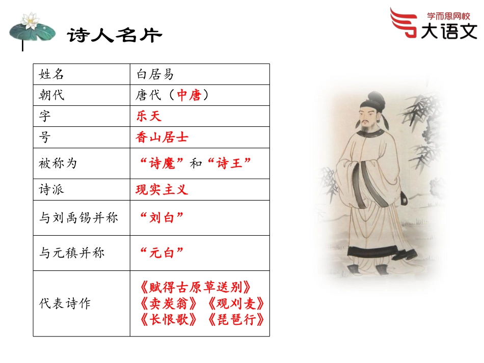 【2020春】三年级第2讲_【2020春】三年级第2讲.pdf_第3页