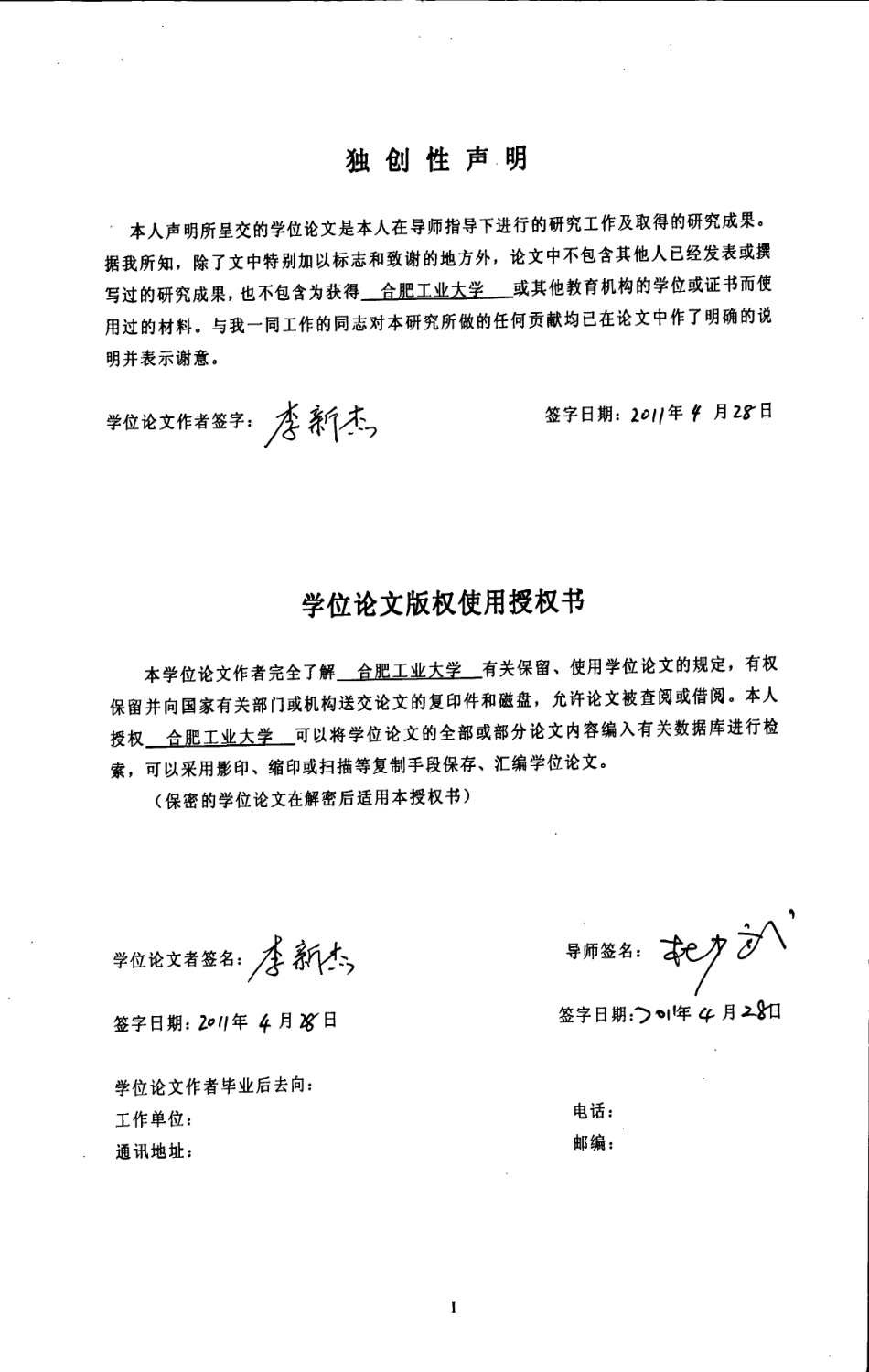 %a6LCL滤波的三电平光伏并网逆变器的研究.pdf_第3页