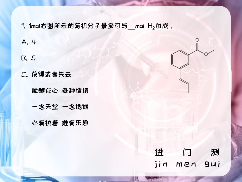 [课件]【有机】高分子与生物大分子 .pdf_第3页