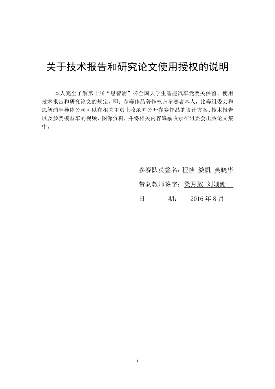 安徽三联学院.pdf_第3页