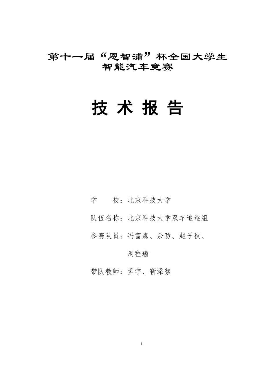 北京科技大学(1).pdf_第1页