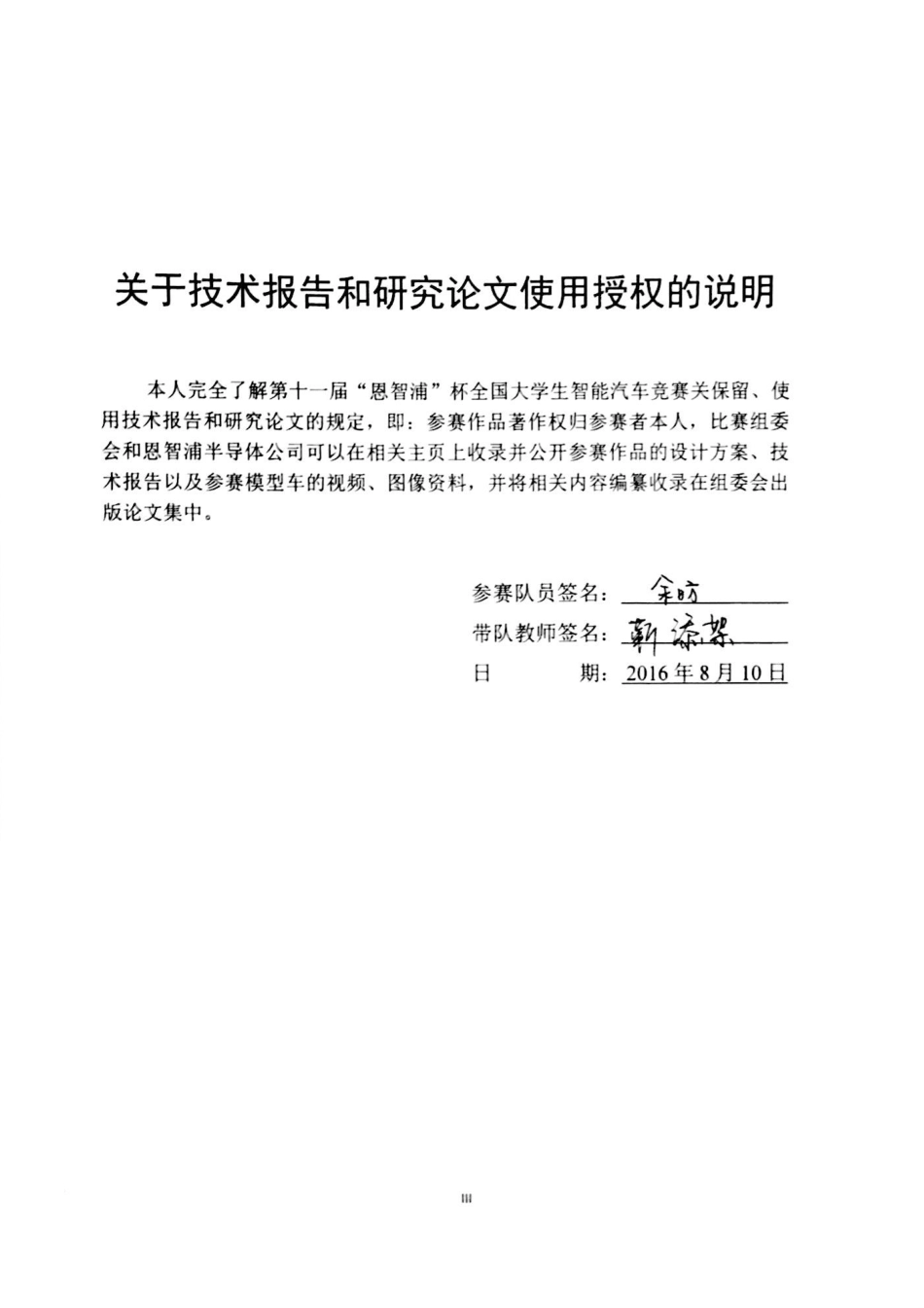 北京科技大学(1).pdf_第2页