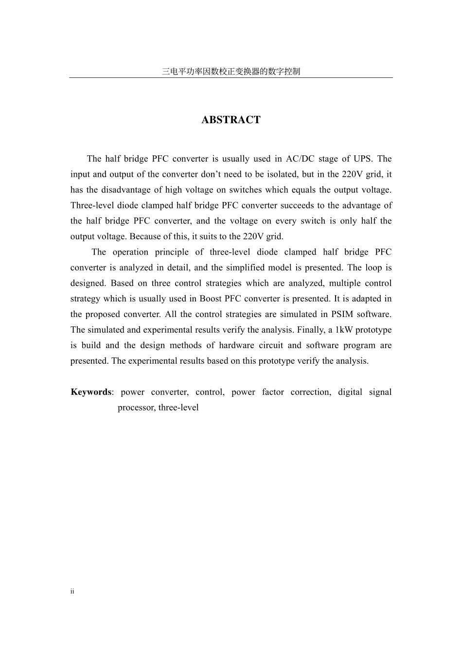 %b8%89电平功率因数校正变换器的数字控制.pdf_第3页