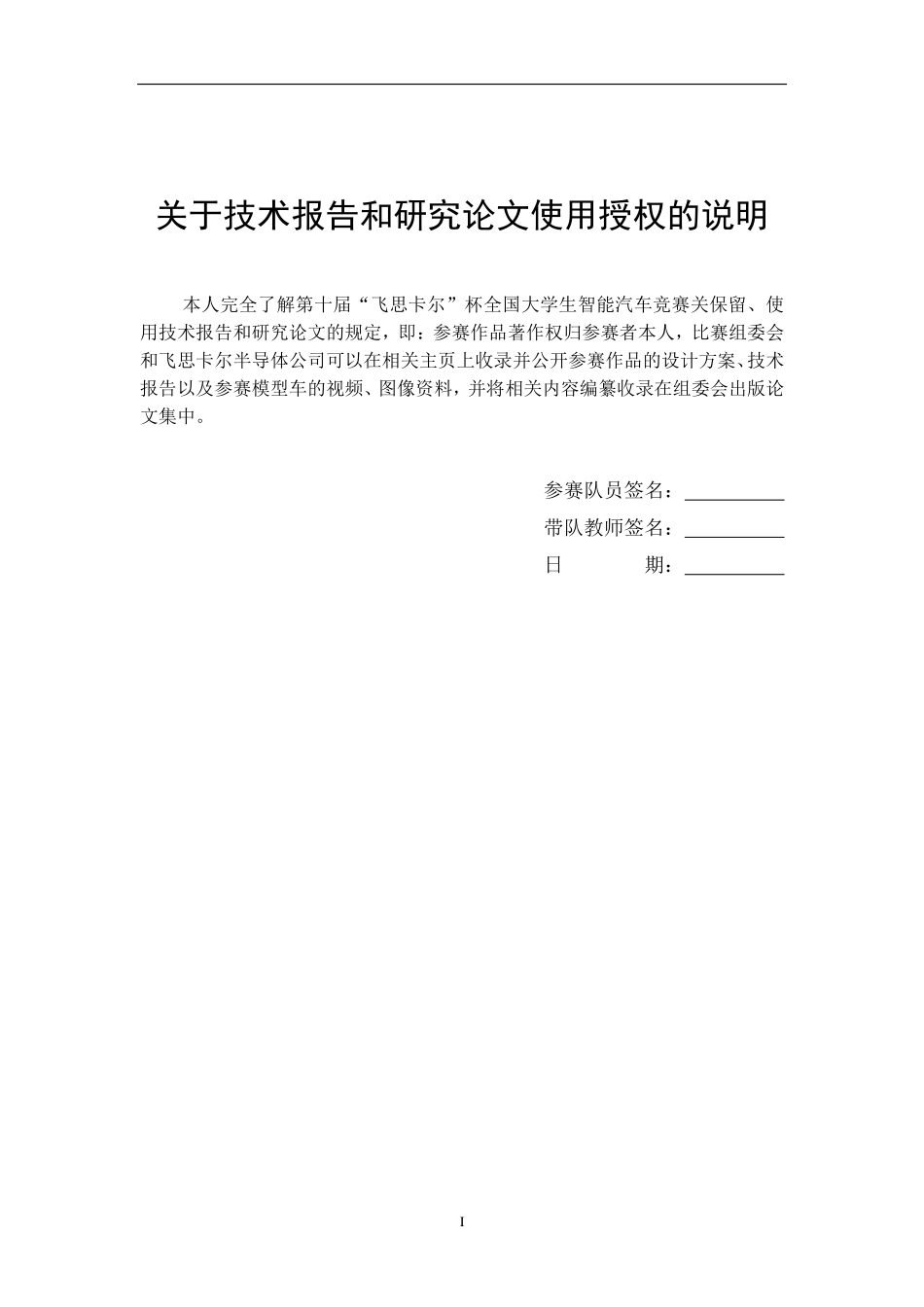 大连大学电光队.pdf_第2页