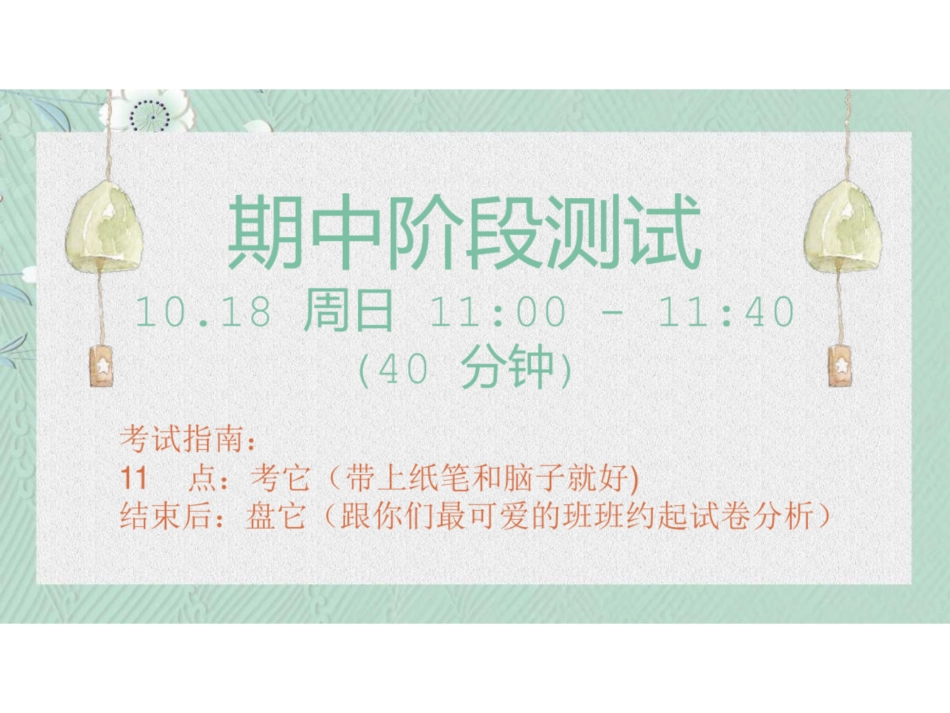 [课件]【选必-反应原理】前半程考点直击 (1).pdf_第1页