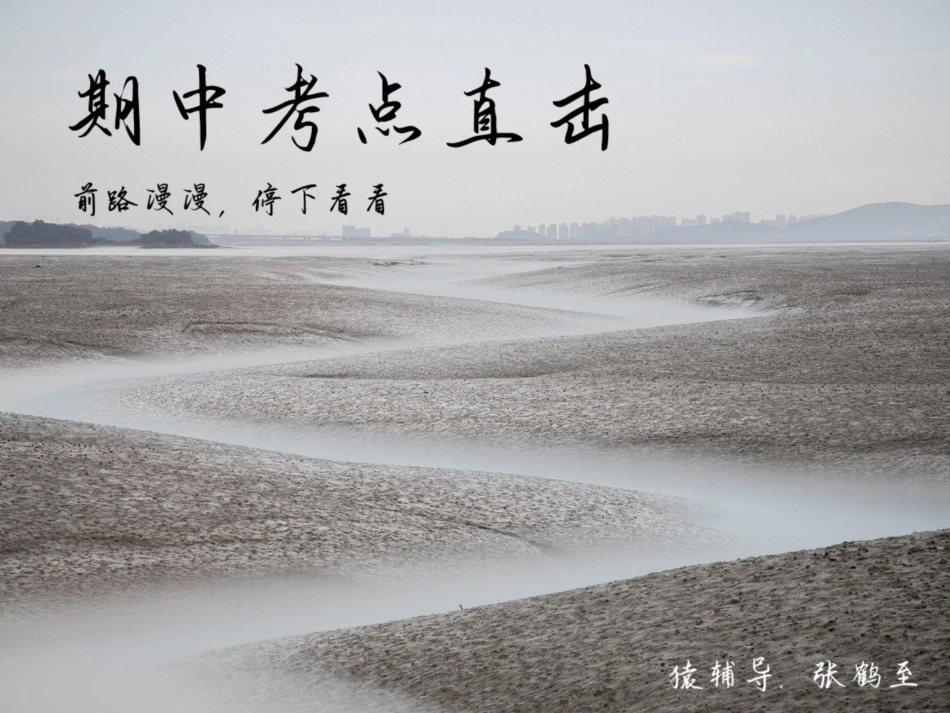 [课件]【选必-反应原理】前半程考点直击 (1).pdf_第3页