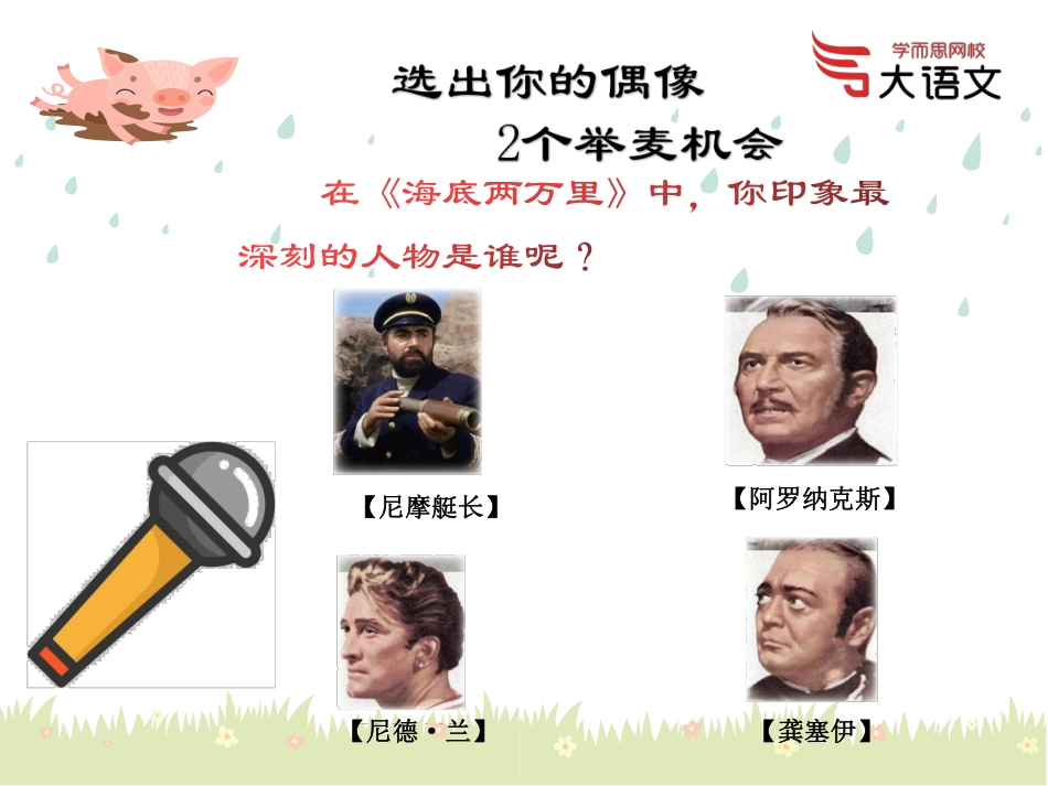 【2020春】二年级第5讲c638a.pdf_第3页