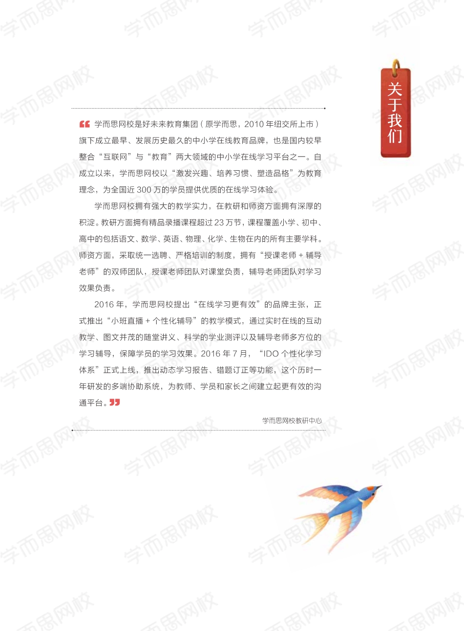 【2020-寒】五年级大语文直播班讲义_【2019寒假】五年级语文直播(全国-常规课程)【更多资源关注公众号：实 用 视 界】.pdf_第3页
