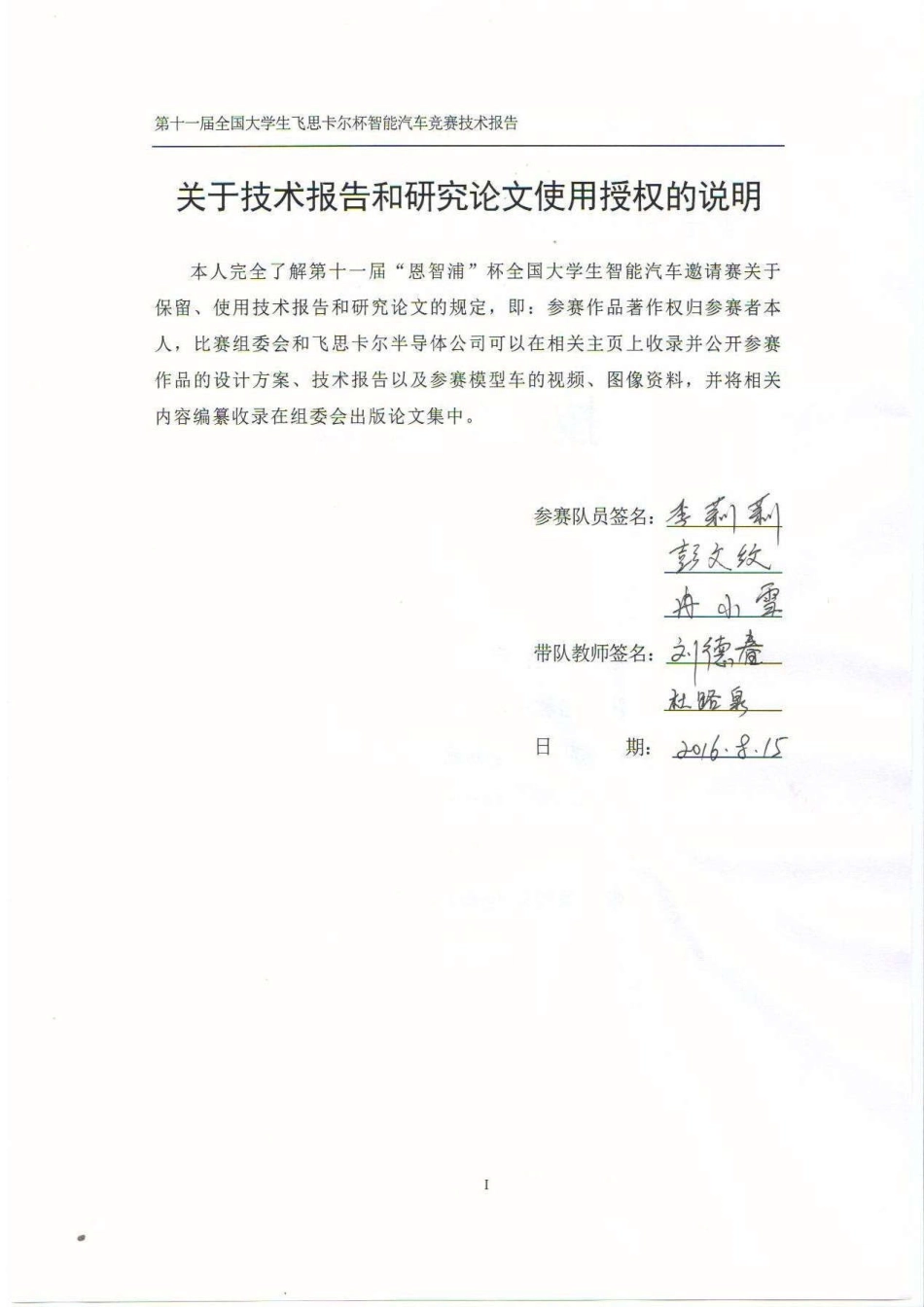 阿坝师范学院.pdf_第2页