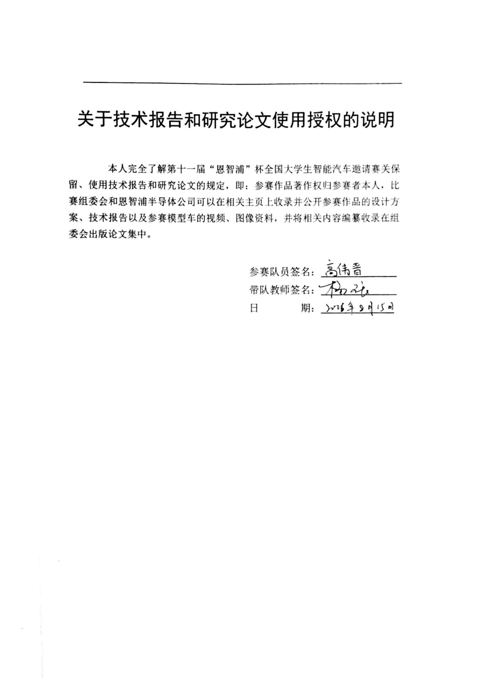 北京科技大学.pdf_第2页