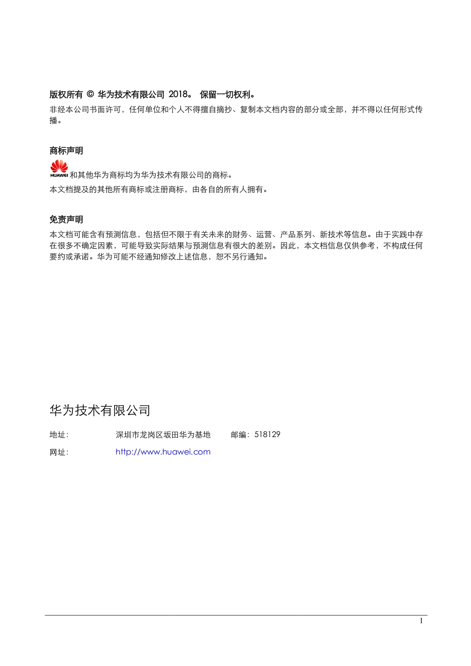 Vo5G技术白皮书.pdf_第2页