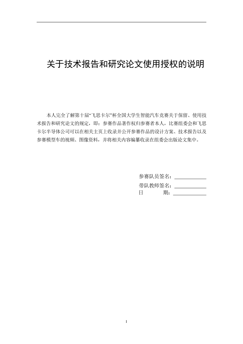 安徽大学电动机.pdf_第3页