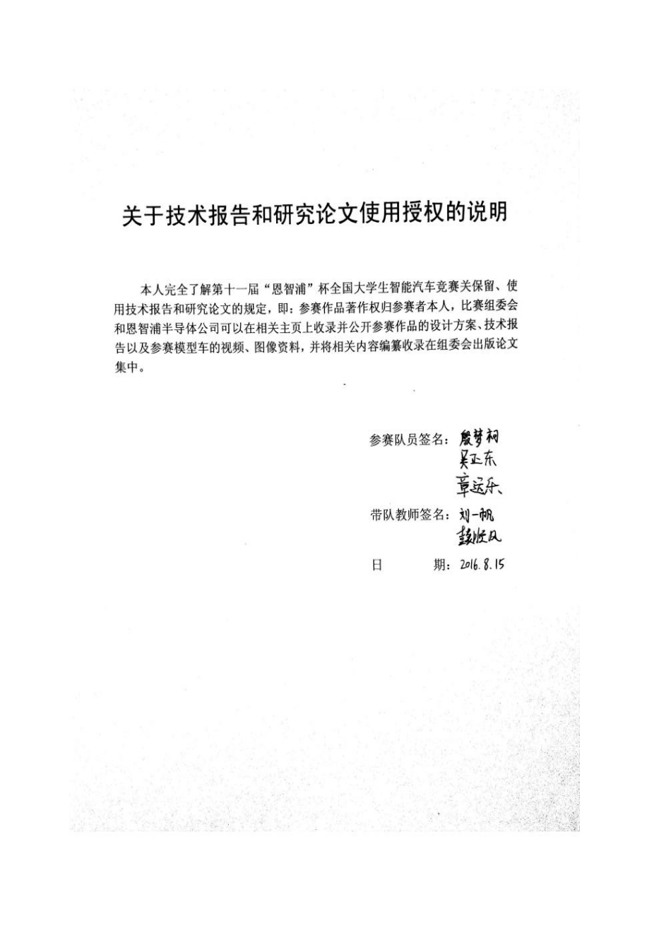 安徽工业大学.pdf_第2页