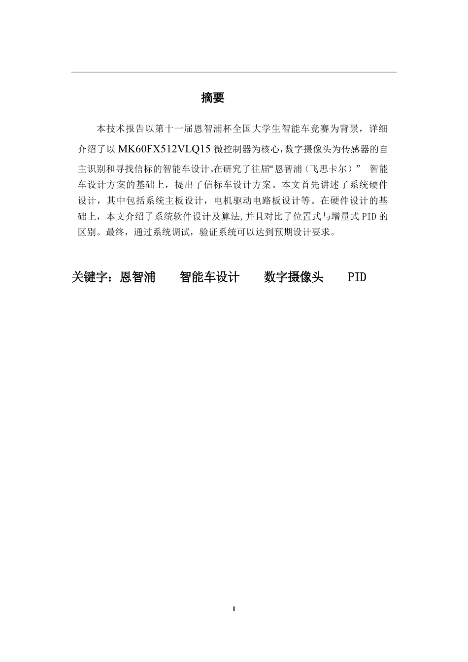 安徽工业大学.pdf_第3页