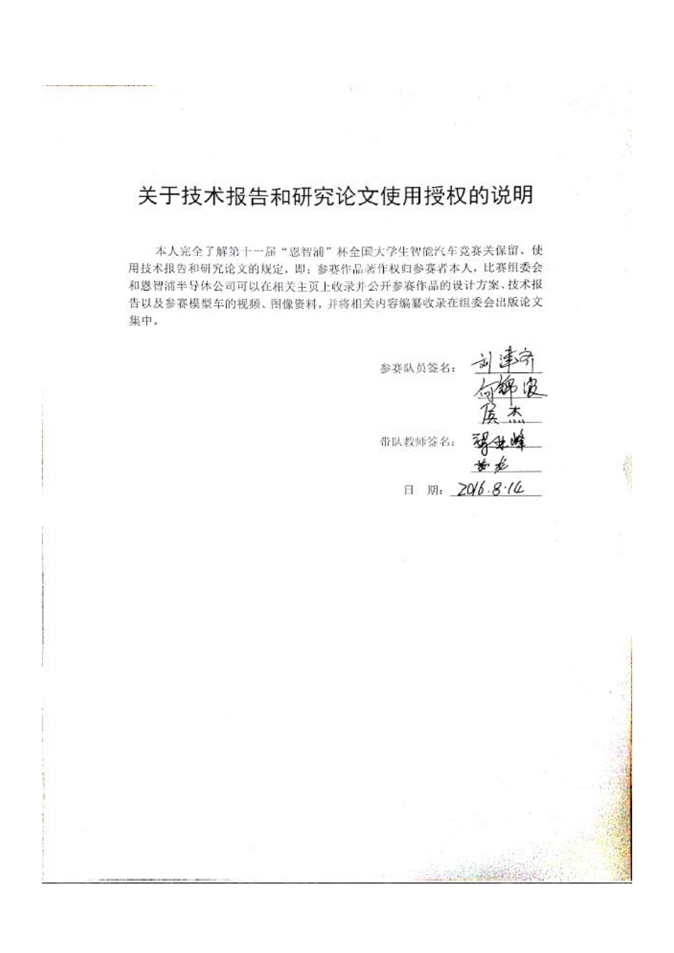 成都航空职业技术学院.pdf_第2页