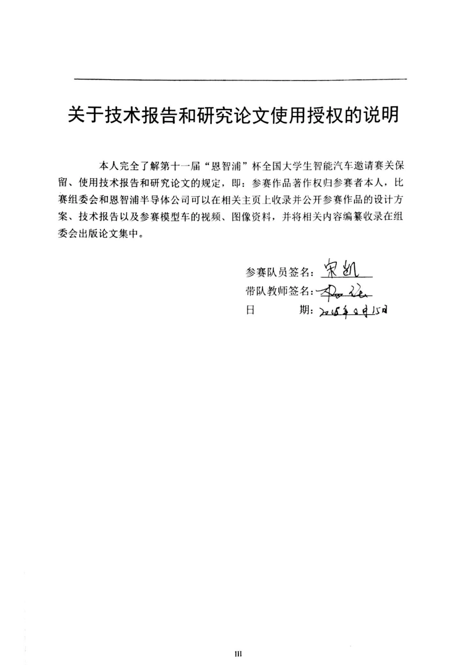 北京科技大学(4).pdf_第2页