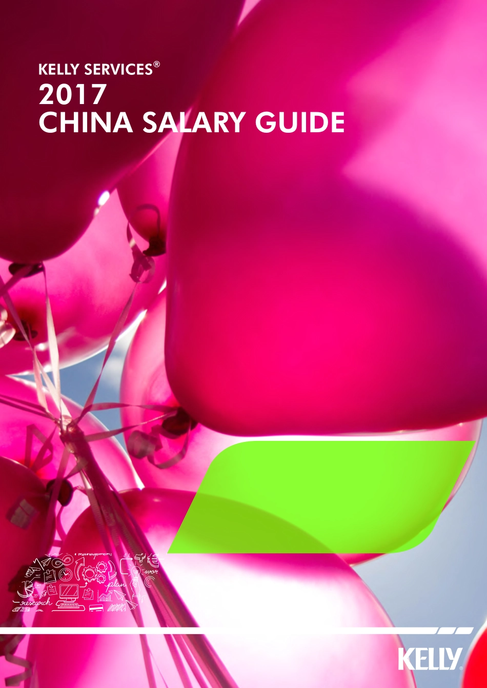 必胜《Kelly Services 2017中国区薪酬指南》(1).pdf_第1页
