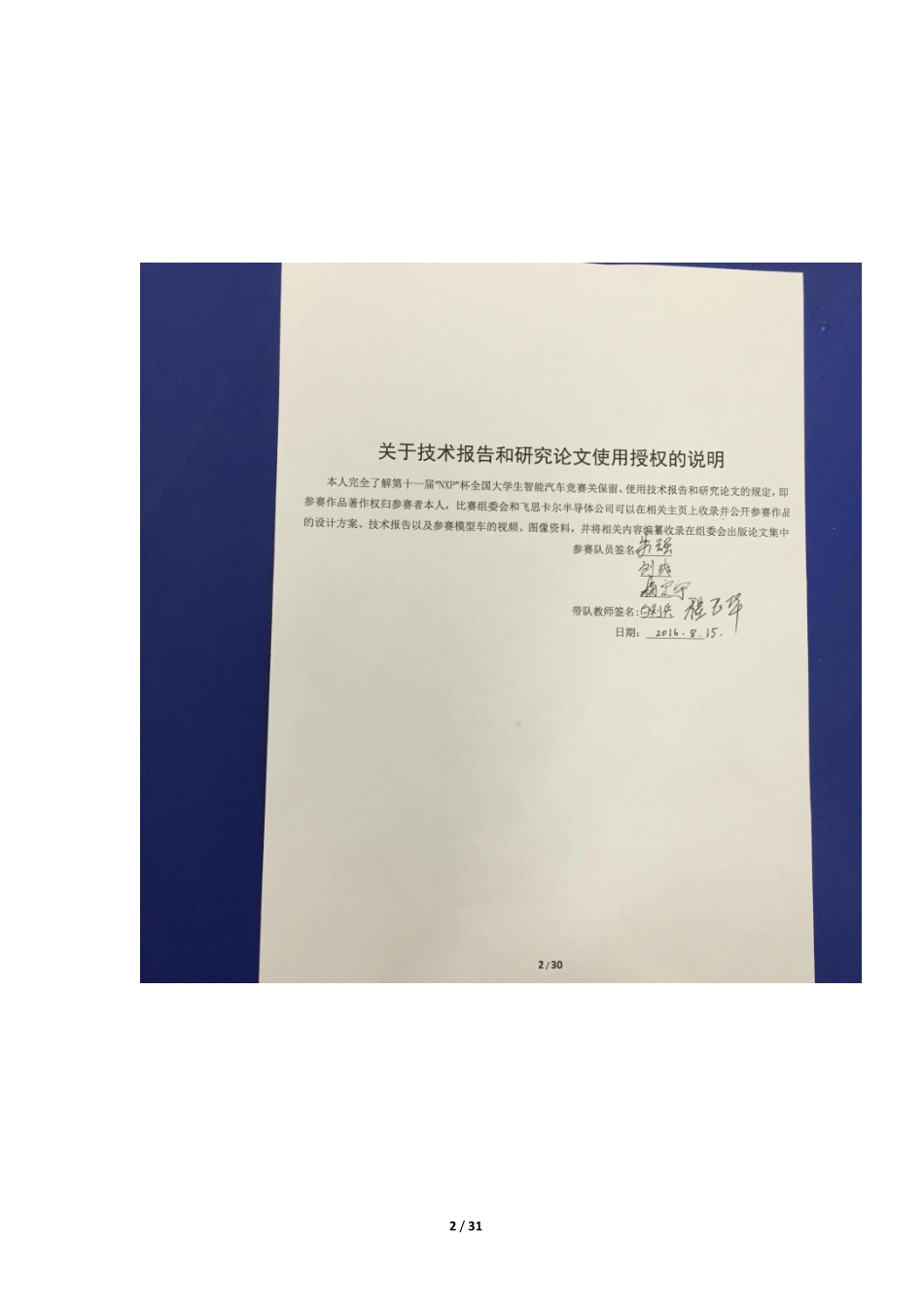 电子科技大学(2).pdf_第2页