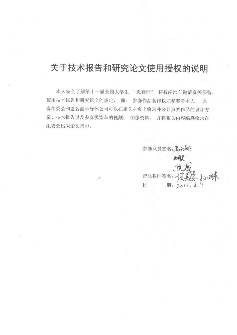 东南大学.pdf_第3页