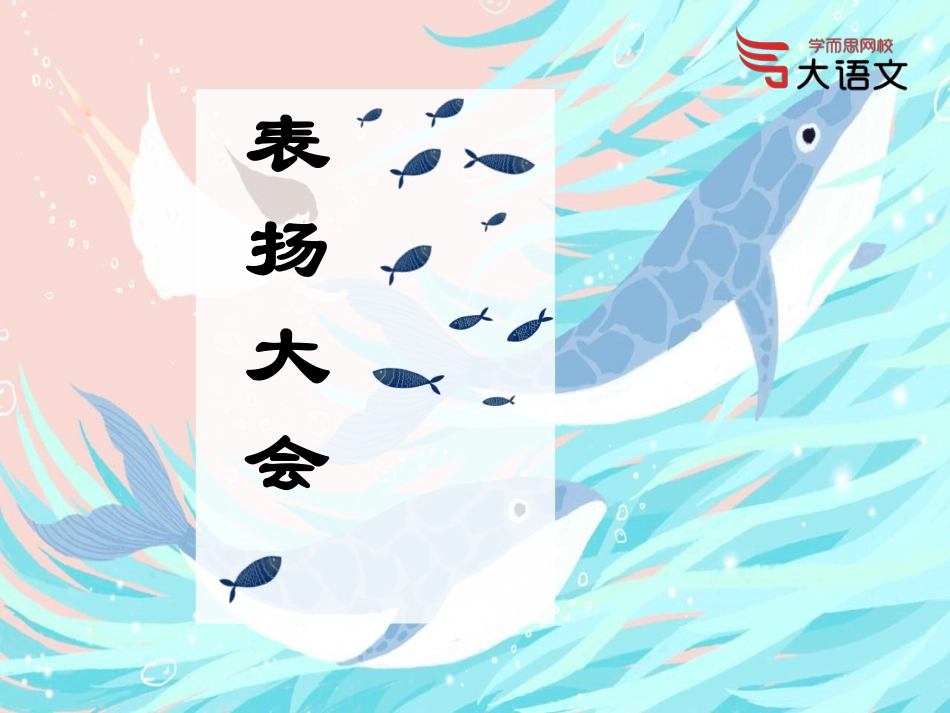 【2020春】二年级第4讲.pdf_第1页