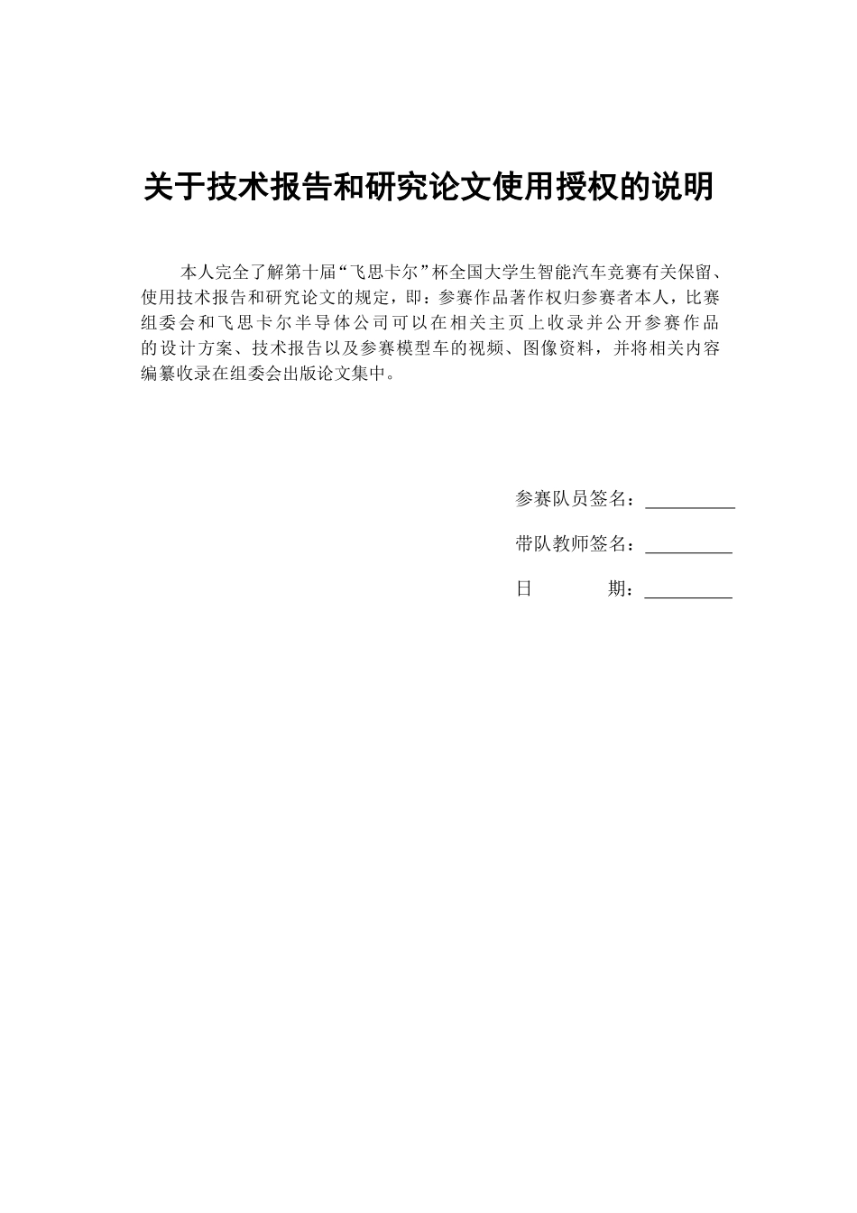 大连大学 小蚂蚁队.pdf_第2页