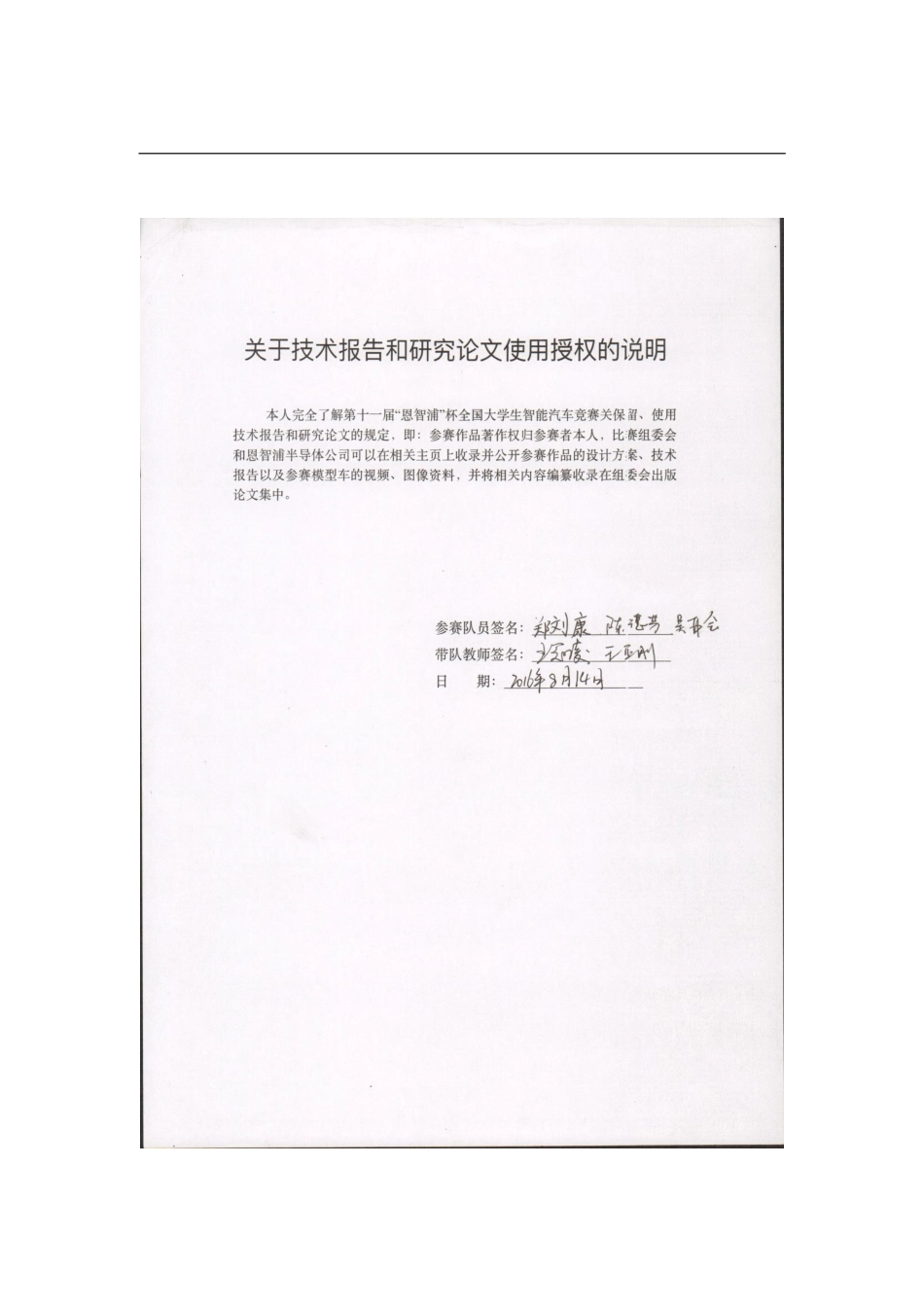 安徽工程大学(1).pdf_第2页