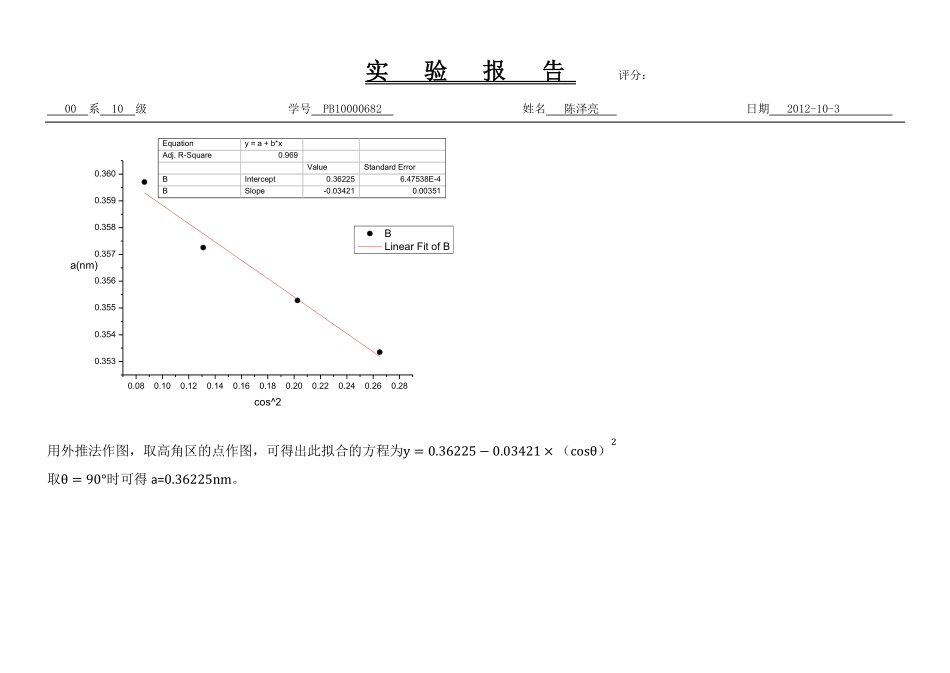 德拜照相.pdf_第2页