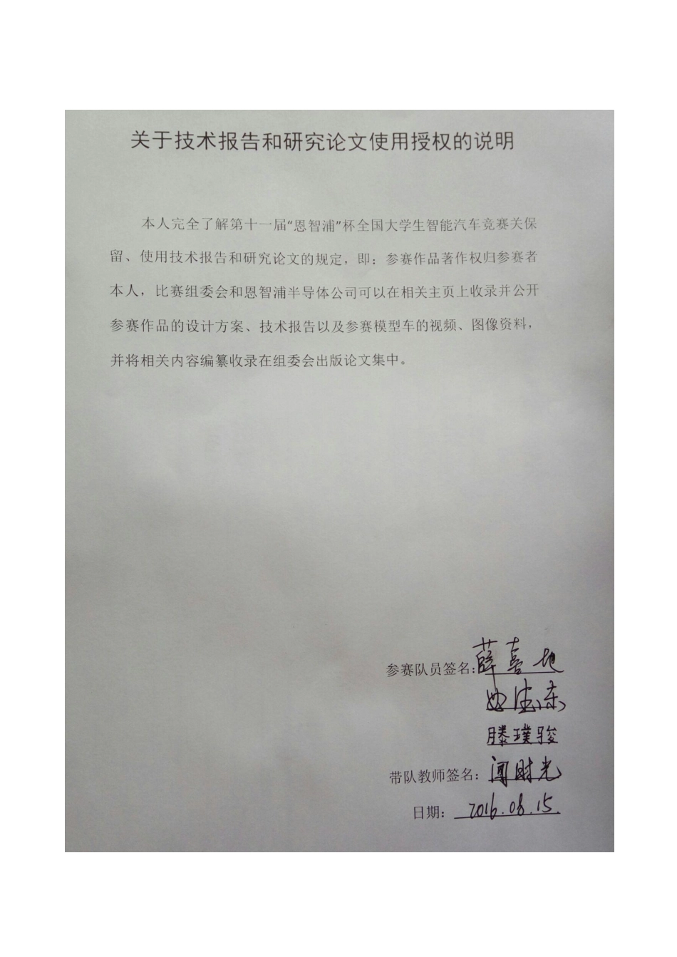 东北大学.pdf_第2页