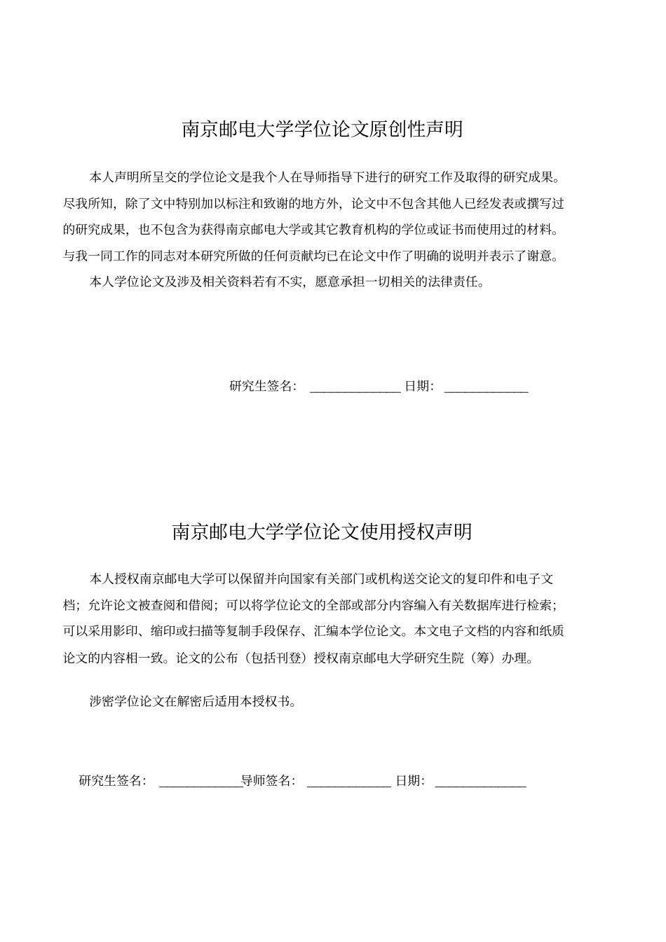 车联网系统架构及其关键技术研究.pdf_第2页