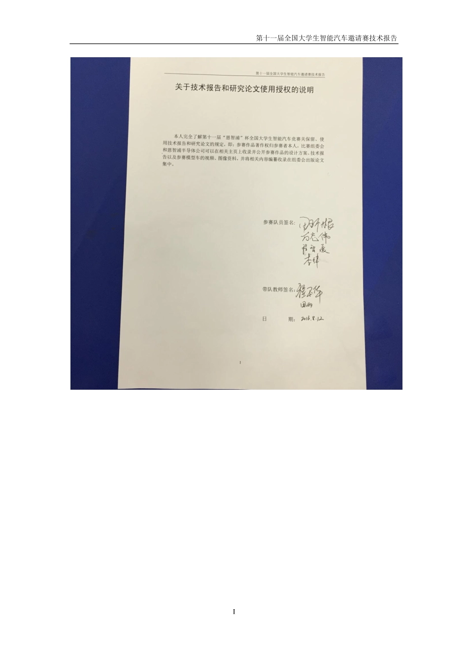 电子科技大学(3).pdf_第2页