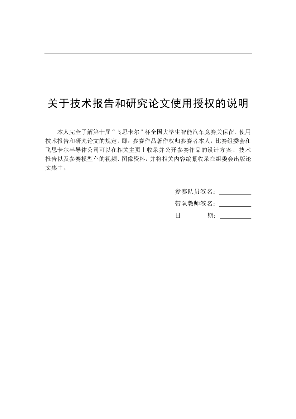东南大学seu_siben.pdf_第2页