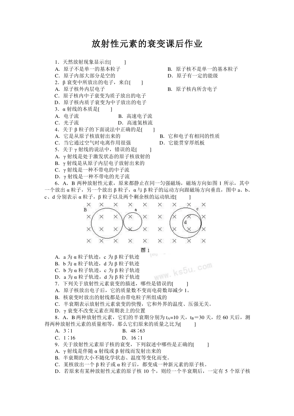 放射性元素的衰变-课后练习.pdf_第1页