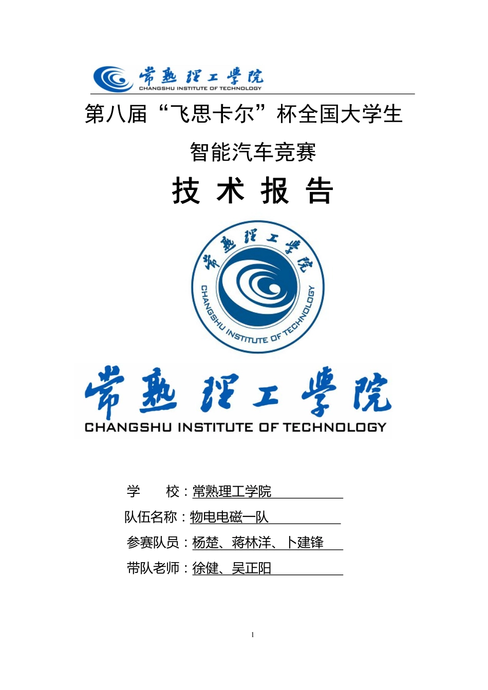 飞思卡尔技术报(3-1).pdf_第1页