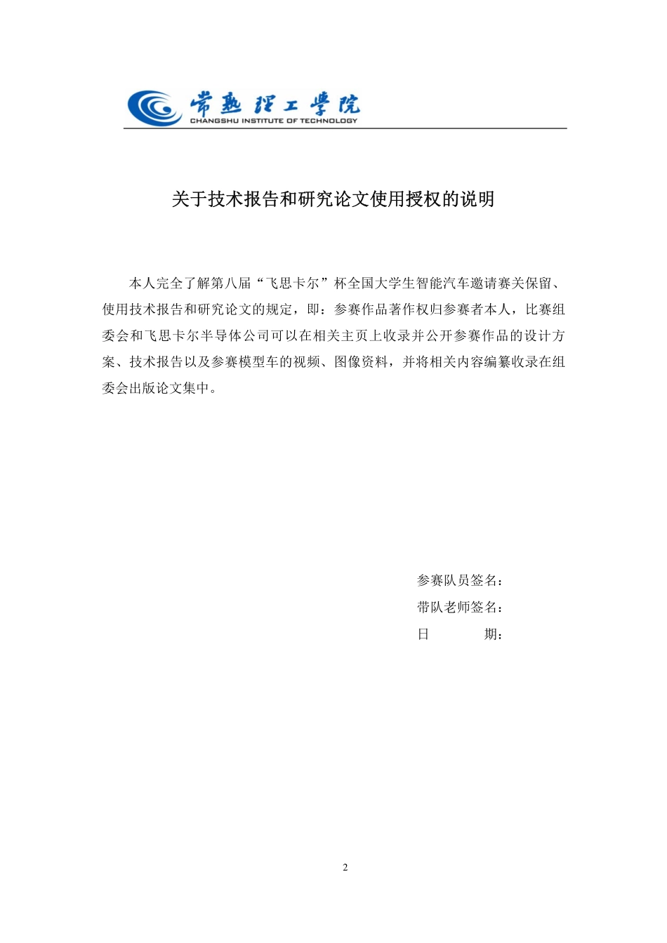 飞思卡尔技术报(3-1).pdf_第2页