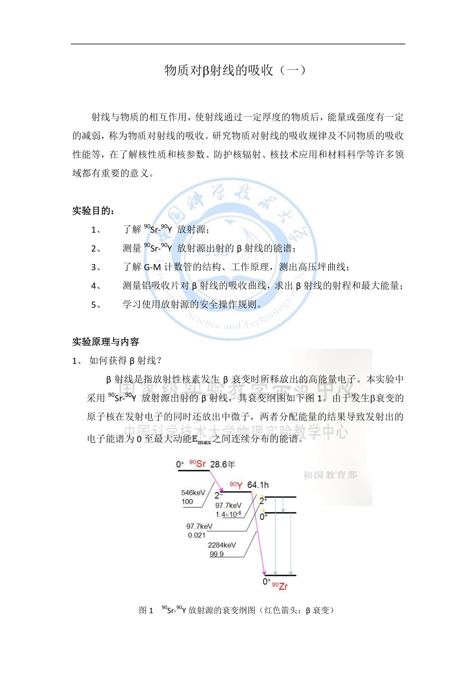 β吸收2013.pdf_第2页