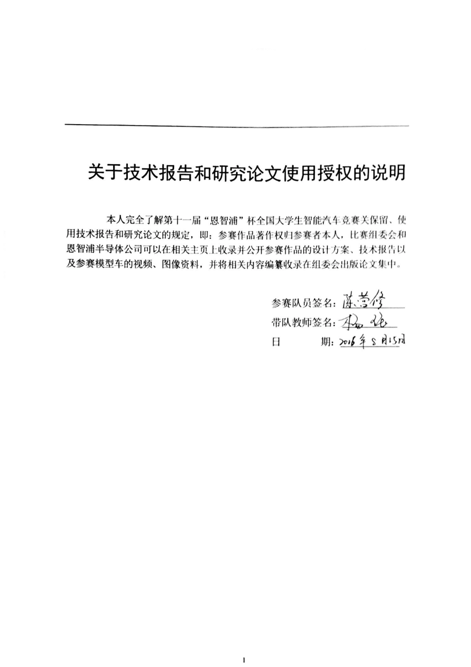 北京科技大学(2).pdf_第2页